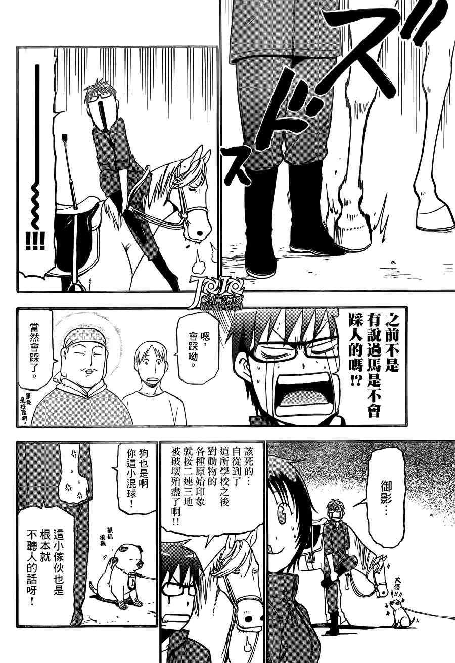 第37话 秋之卷⑥