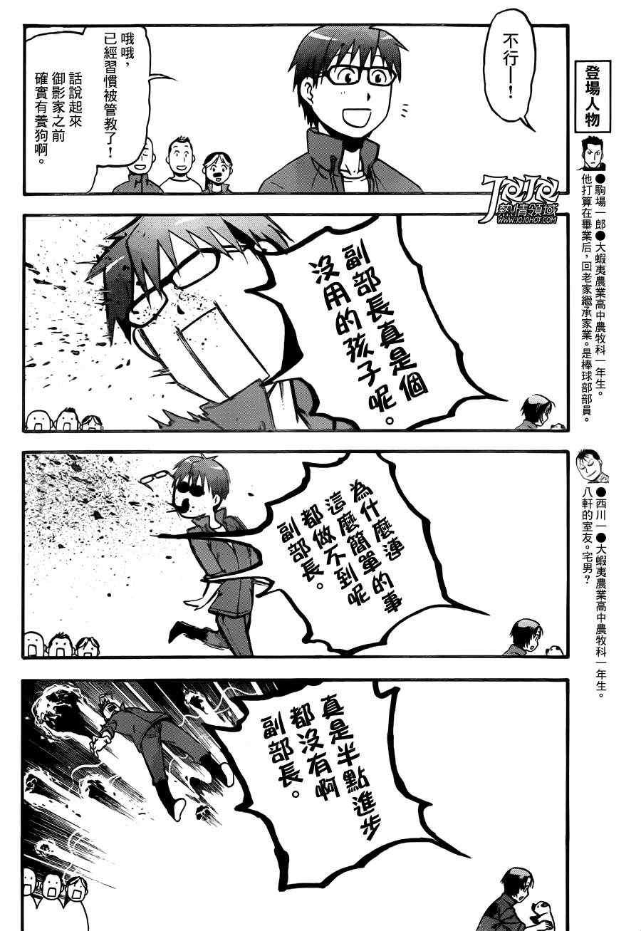 第37话 秋之卷⑥