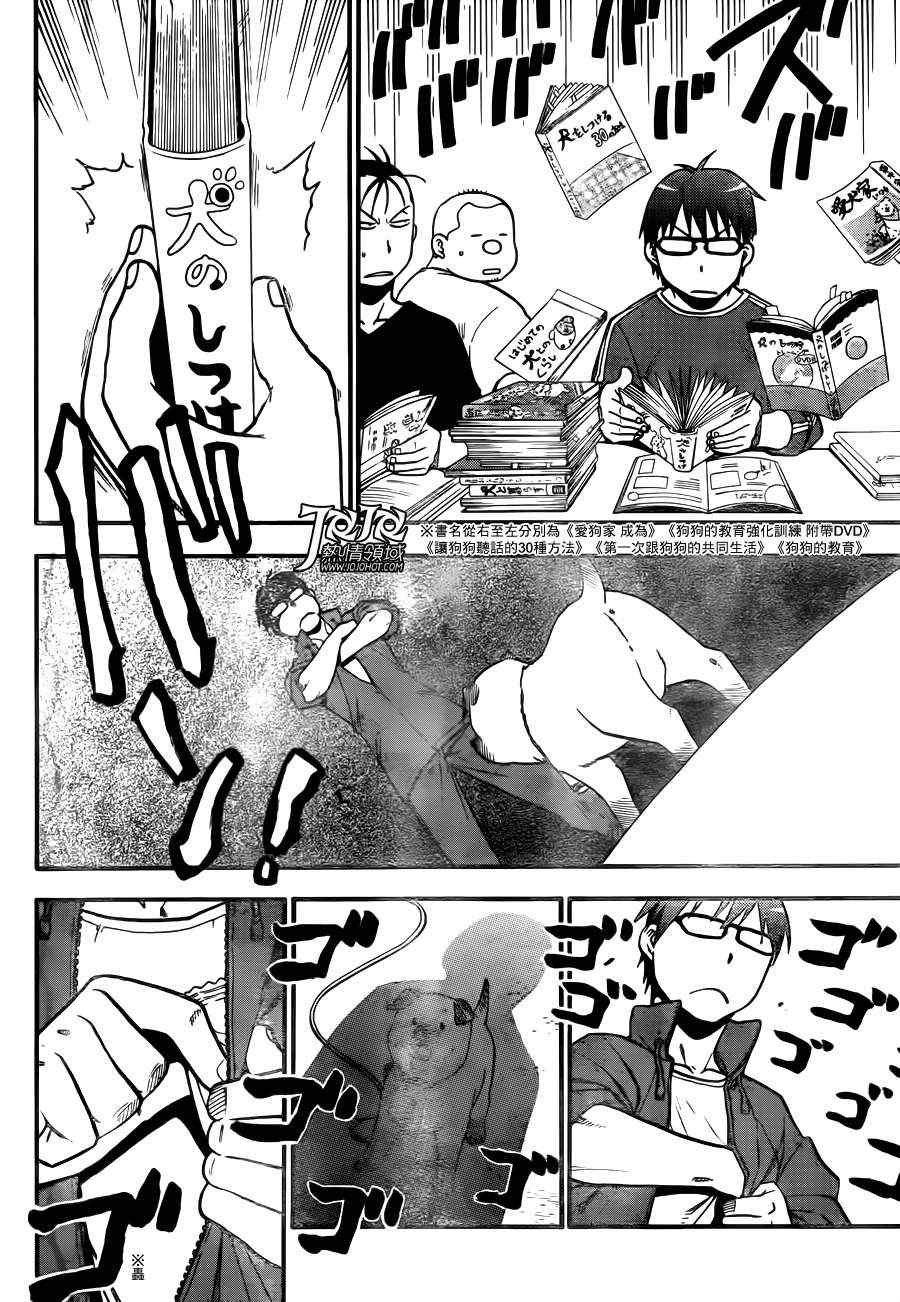 第37话 秋之卷⑥