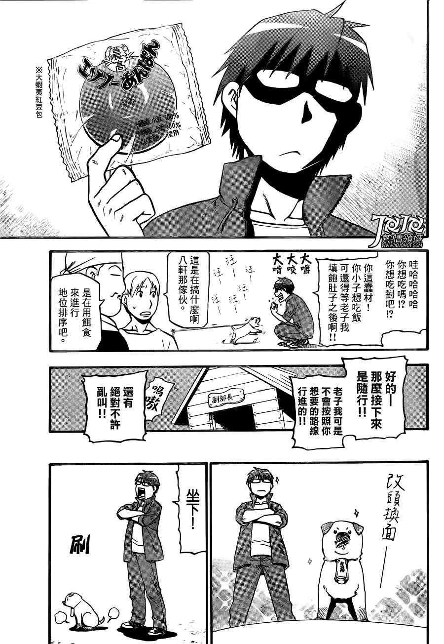 第37话 秋之卷⑥