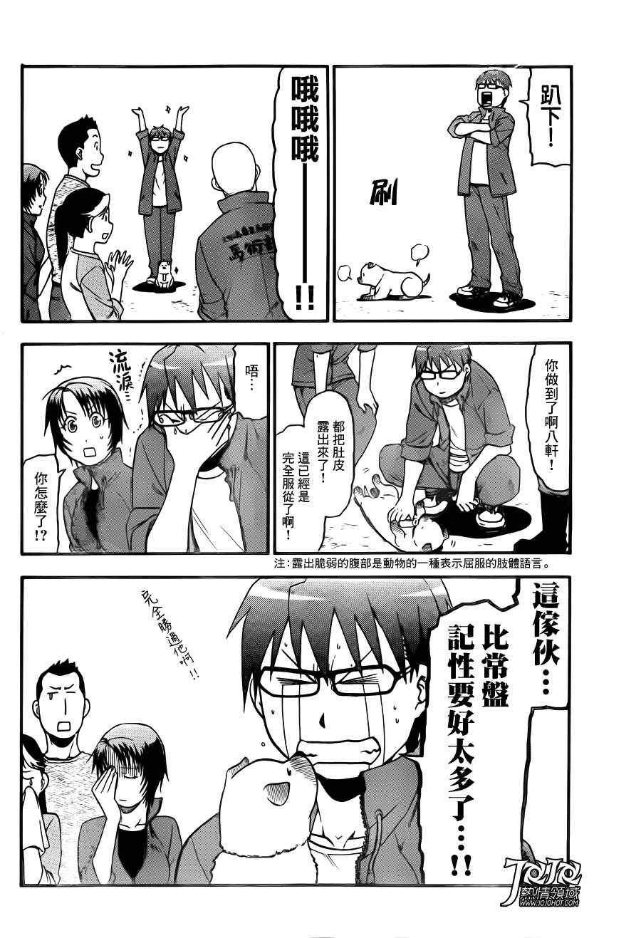 第37话 秋之卷⑥