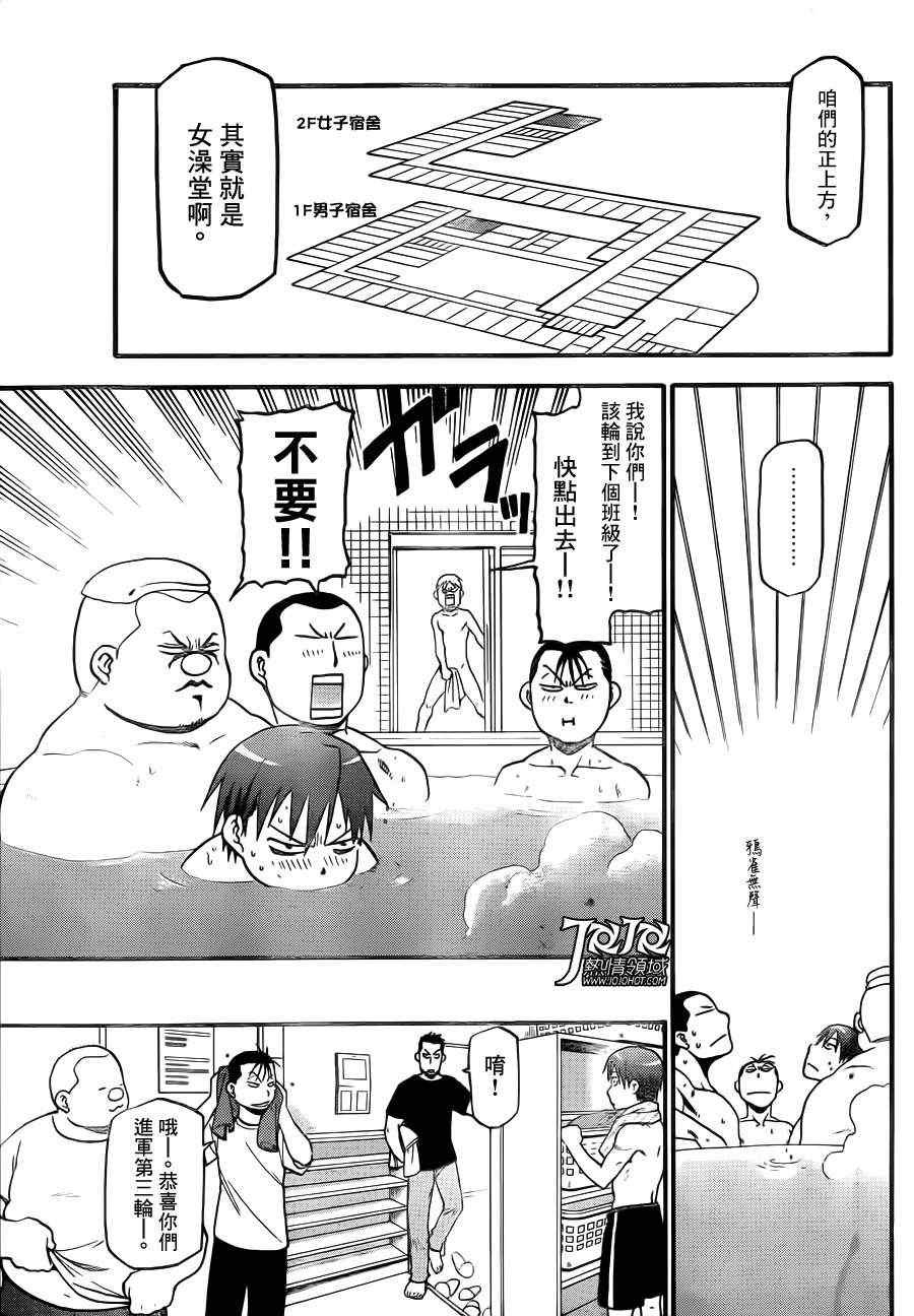 第37话 秋之卷⑥