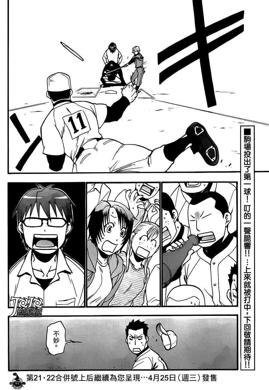 第37话 秋之卷⑥