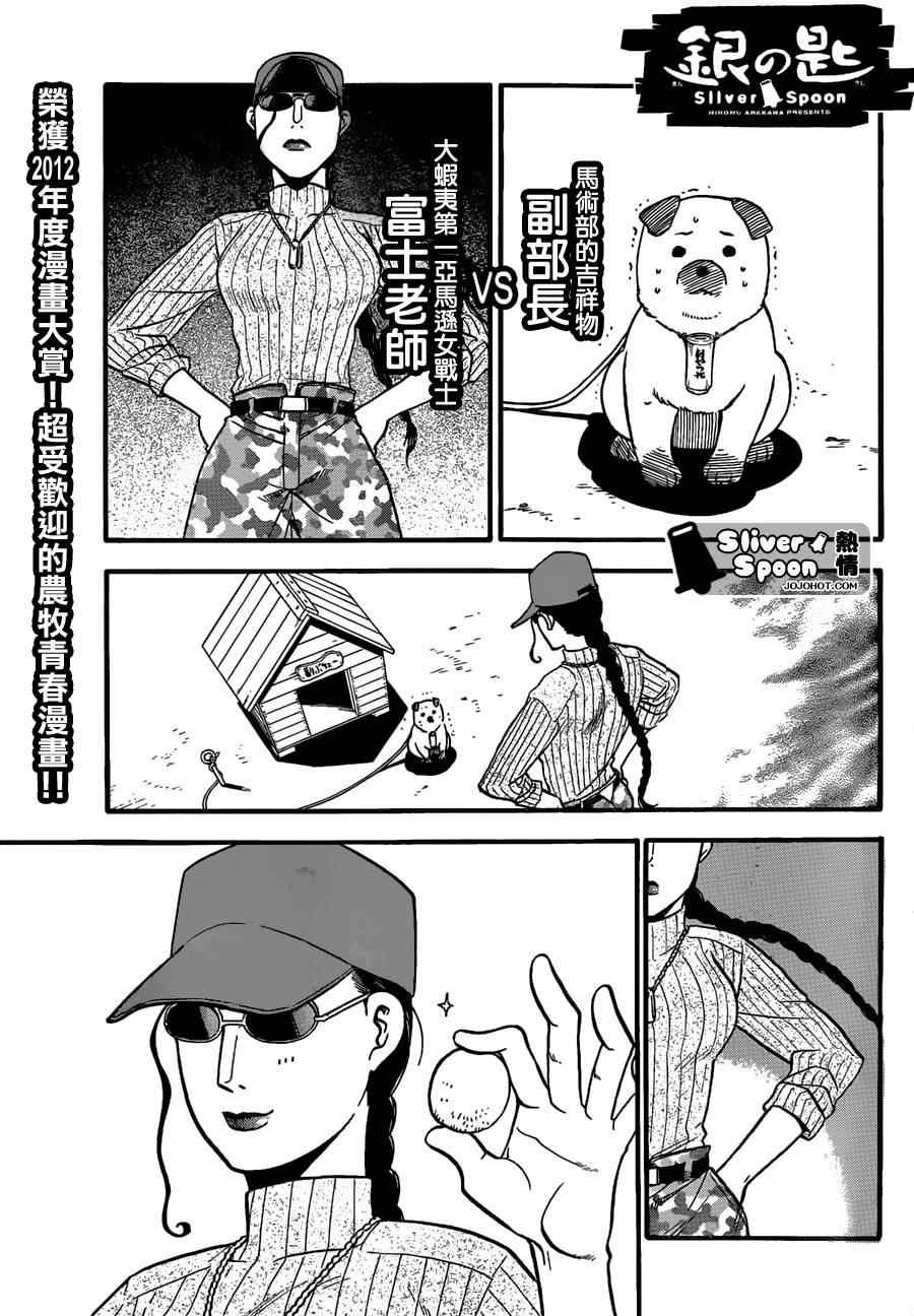 第38话 秋之卷⑦