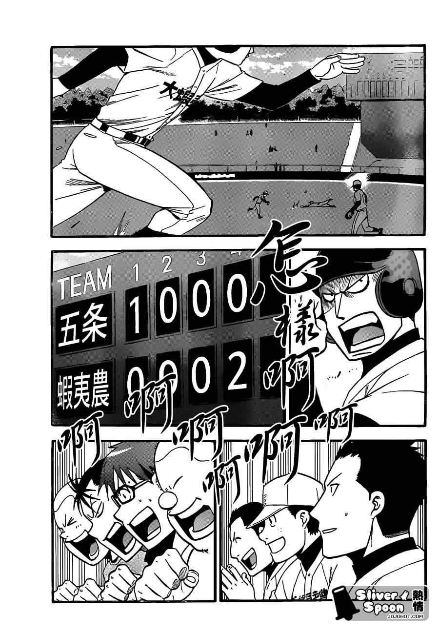 第38话 秋之卷⑦