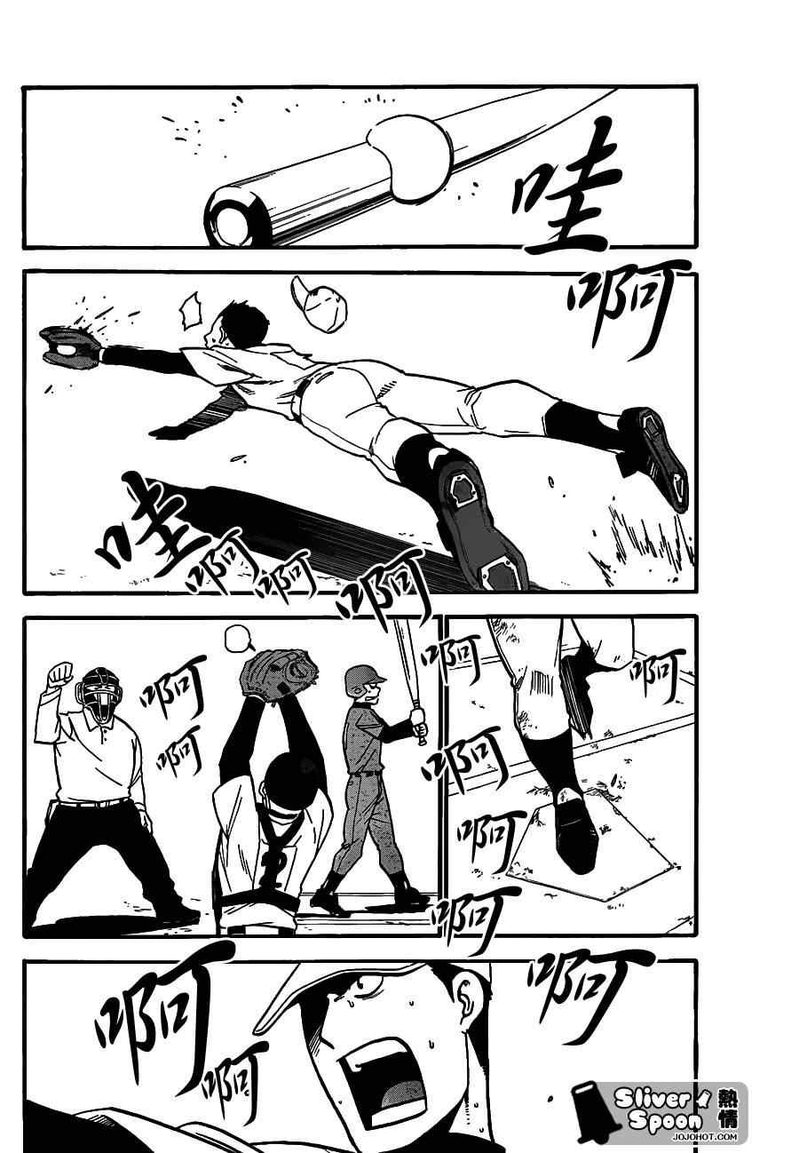 第38话 秋之卷⑦