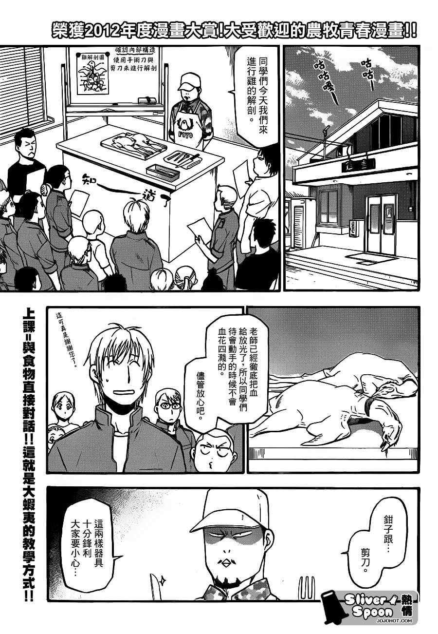 第39话 秋之卷⑧