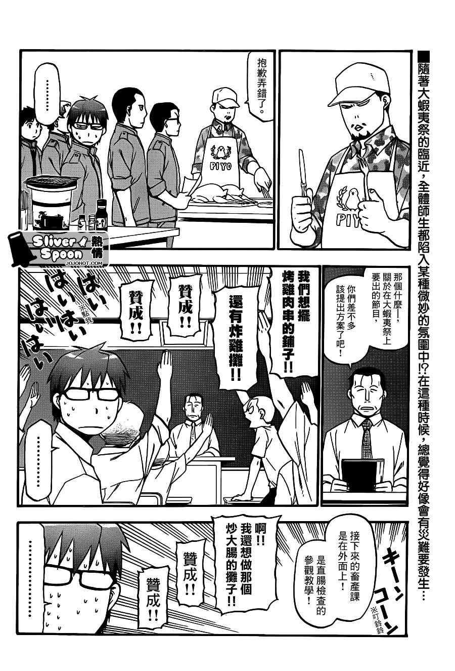第39话 秋之卷⑧