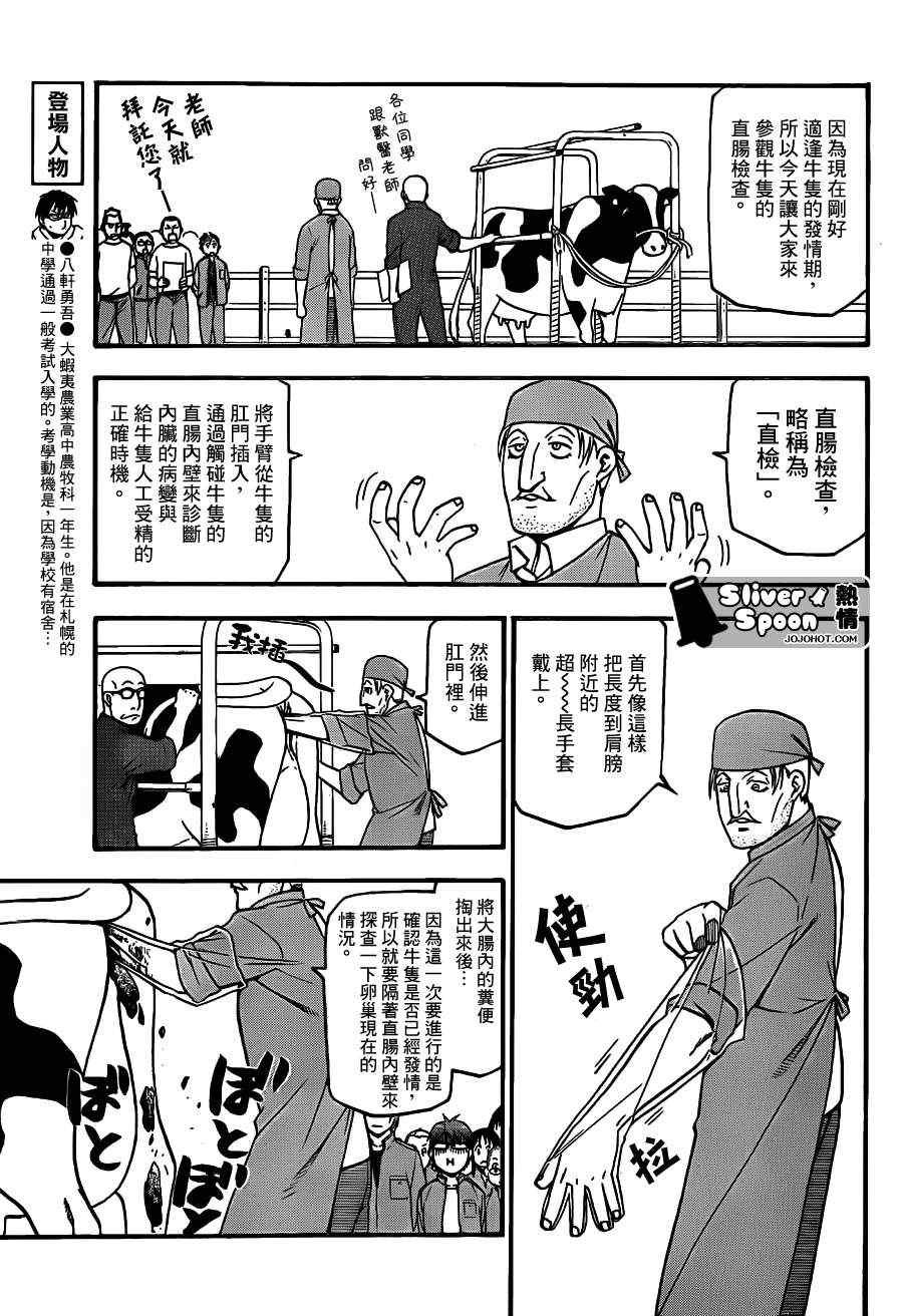 第39话 秋之卷⑧