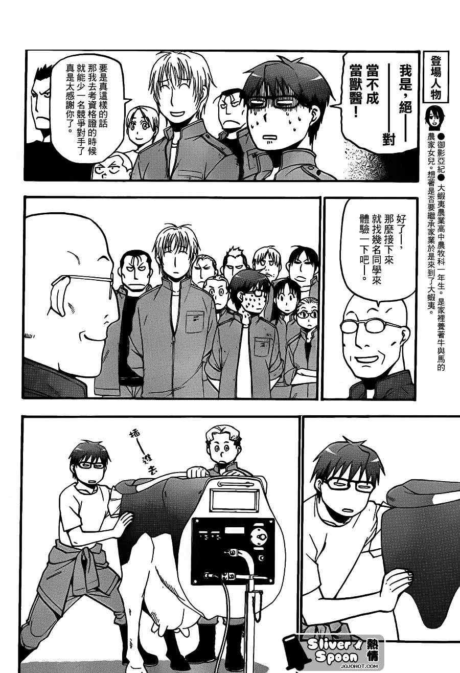 第39话 秋之卷⑧