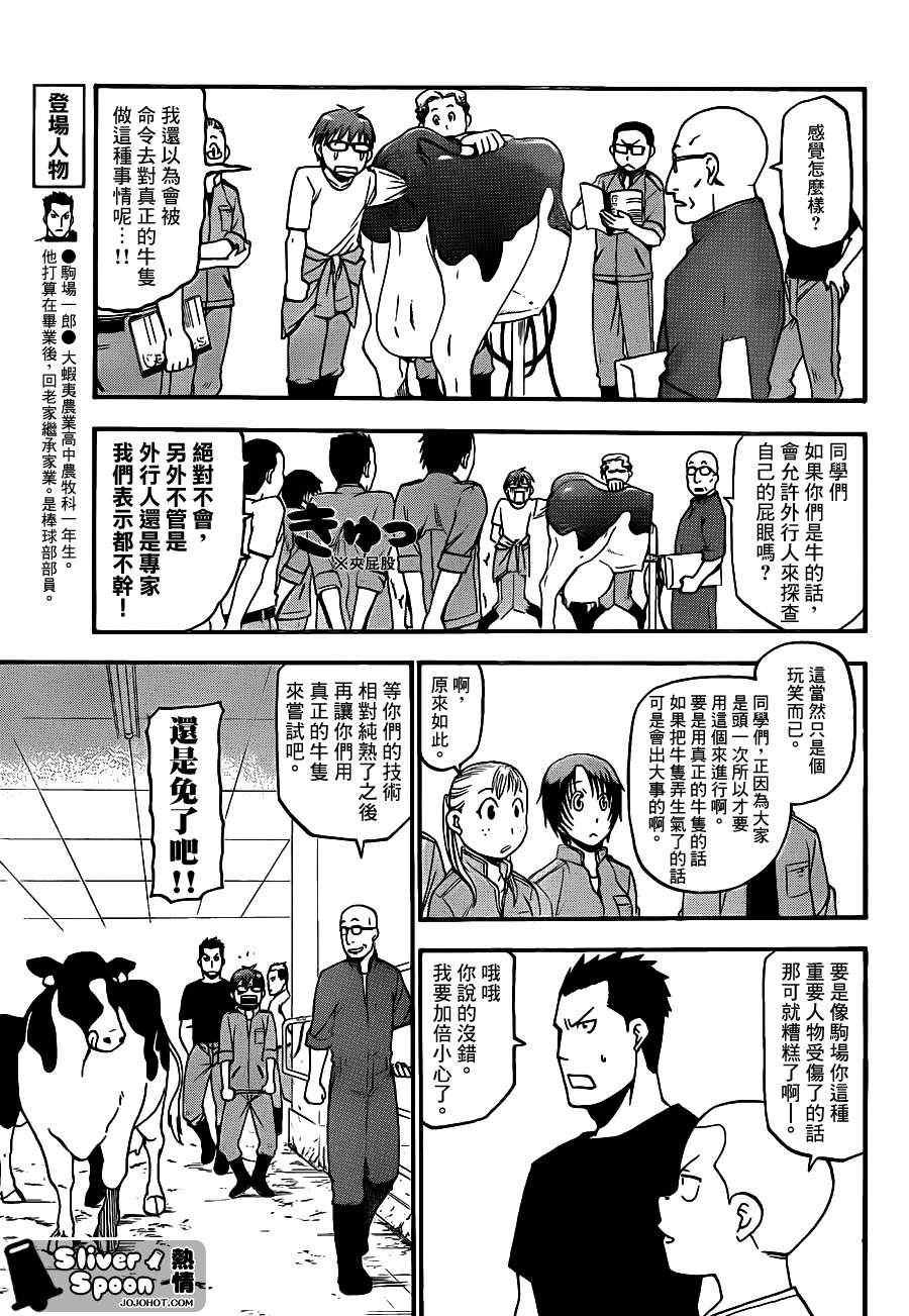 第39话 秋之卷⑧