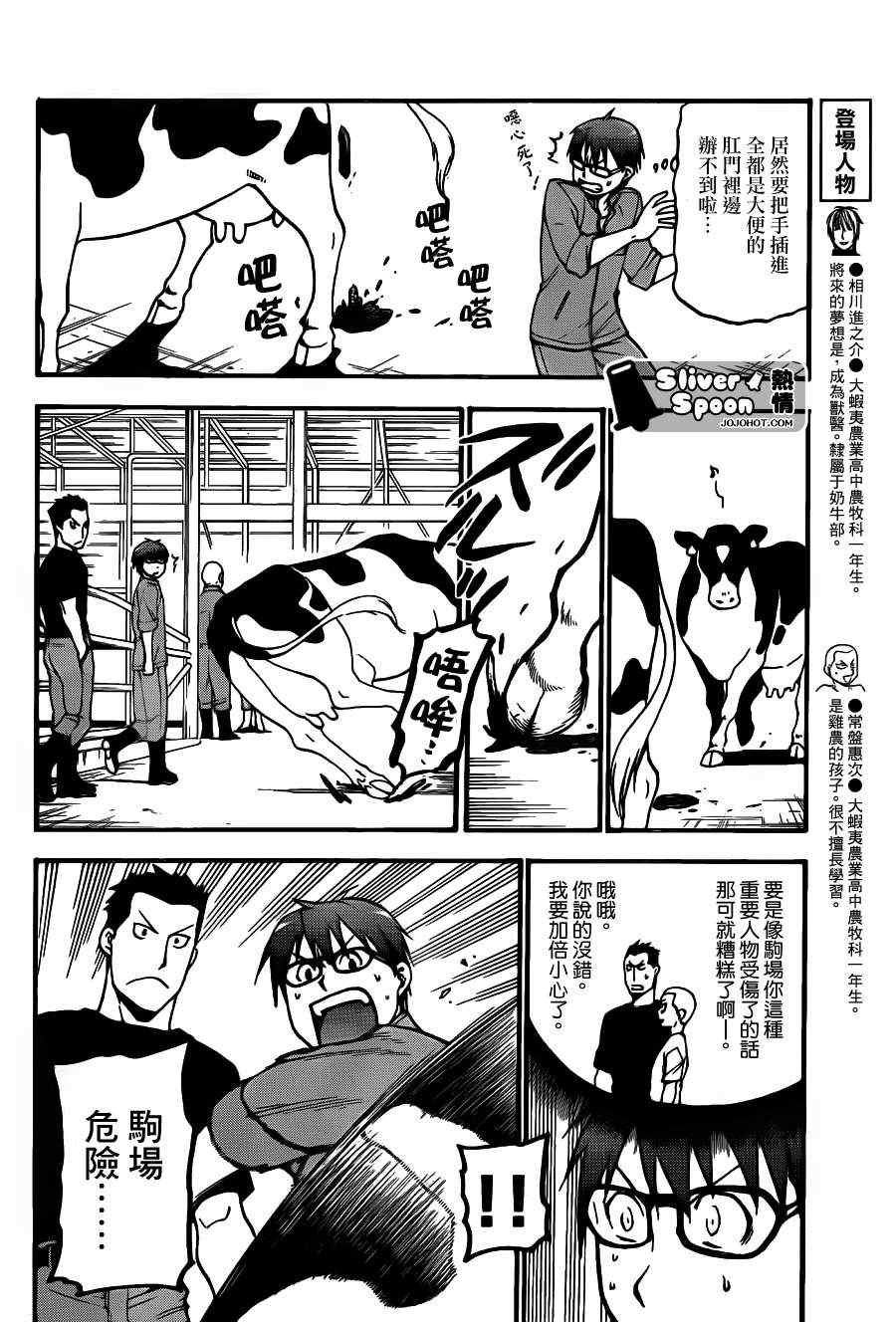 第39话 秋之卷⑧