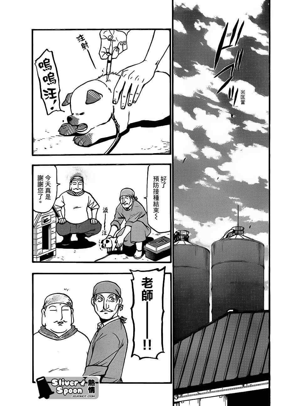 第39话 秋之卷⑧