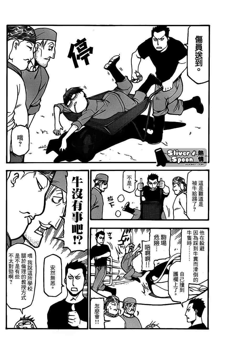 第39话 秋之卷⑧