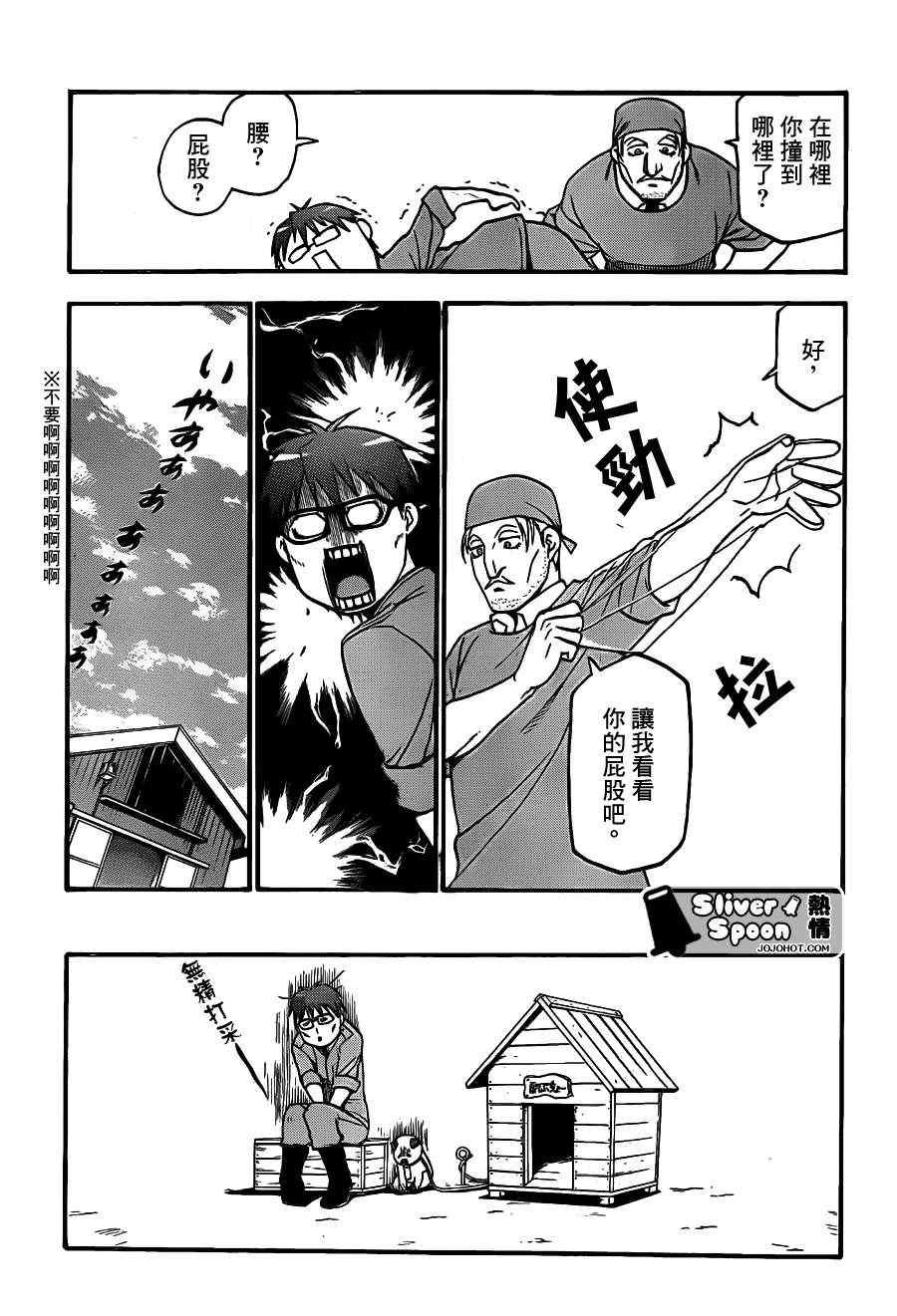 第39话 秋之卷⑧