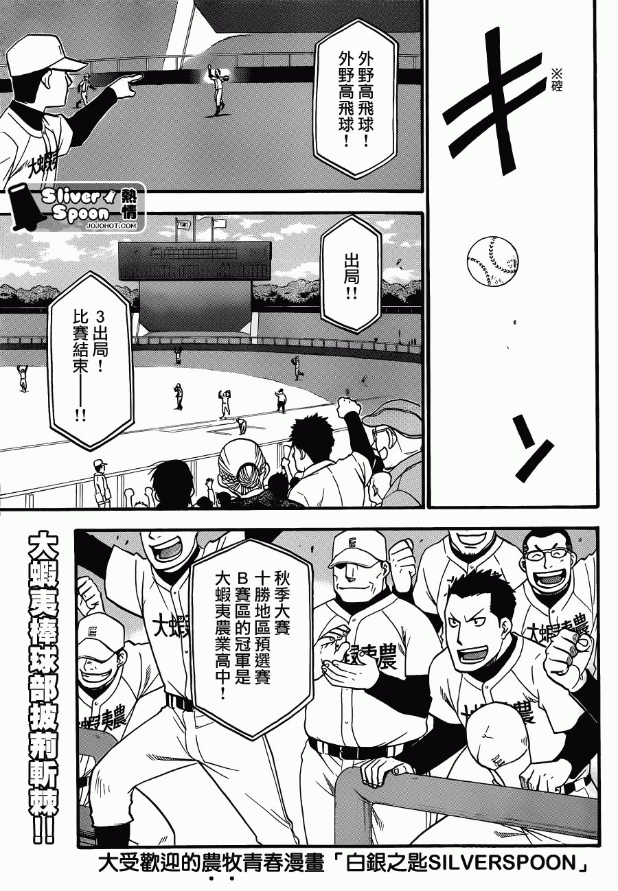 第40话 秋之卷⑨