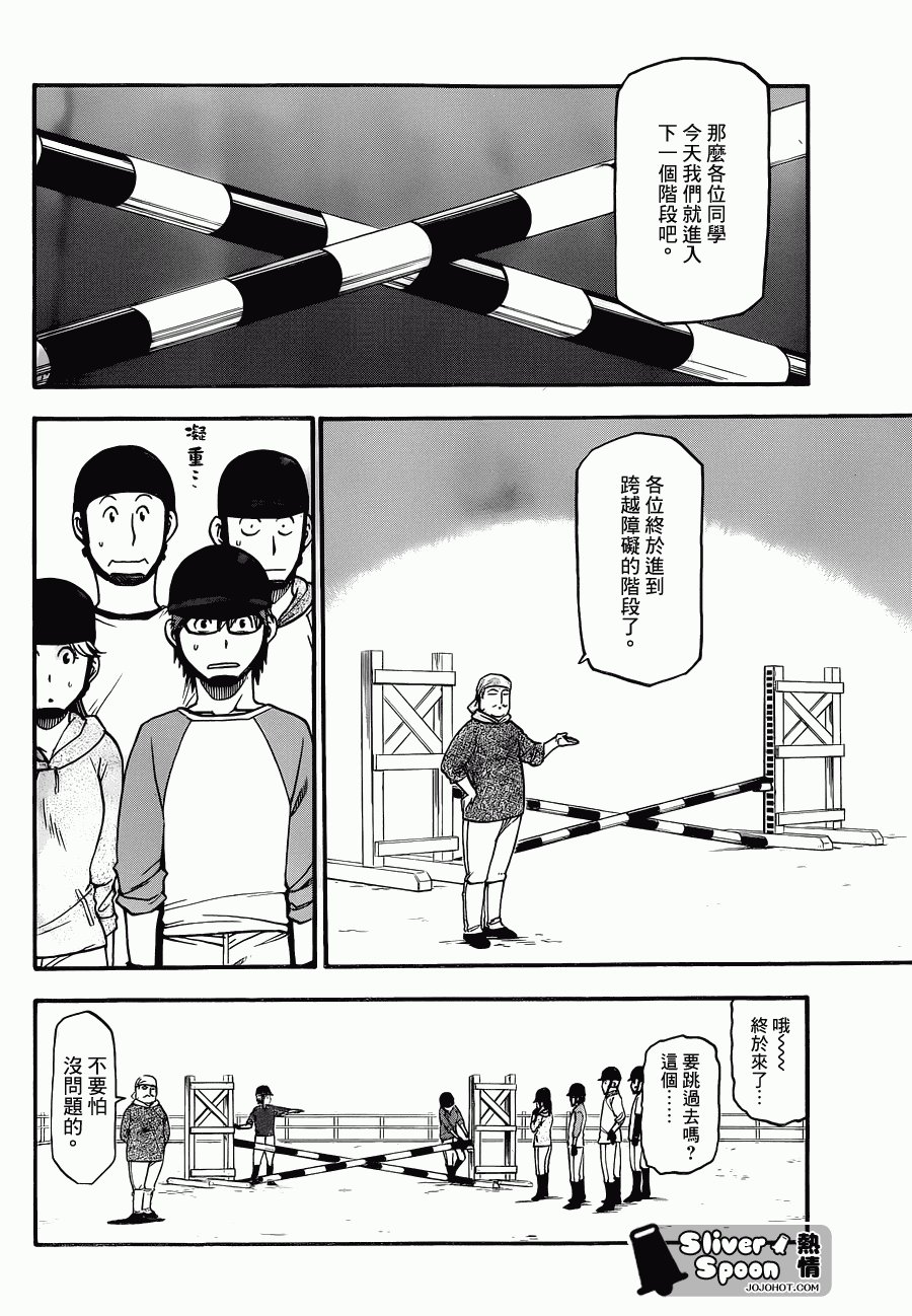 第40话 秋之卷⑨