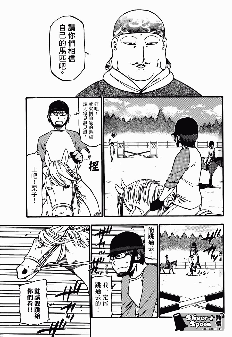 第40话 秋之卷⑨