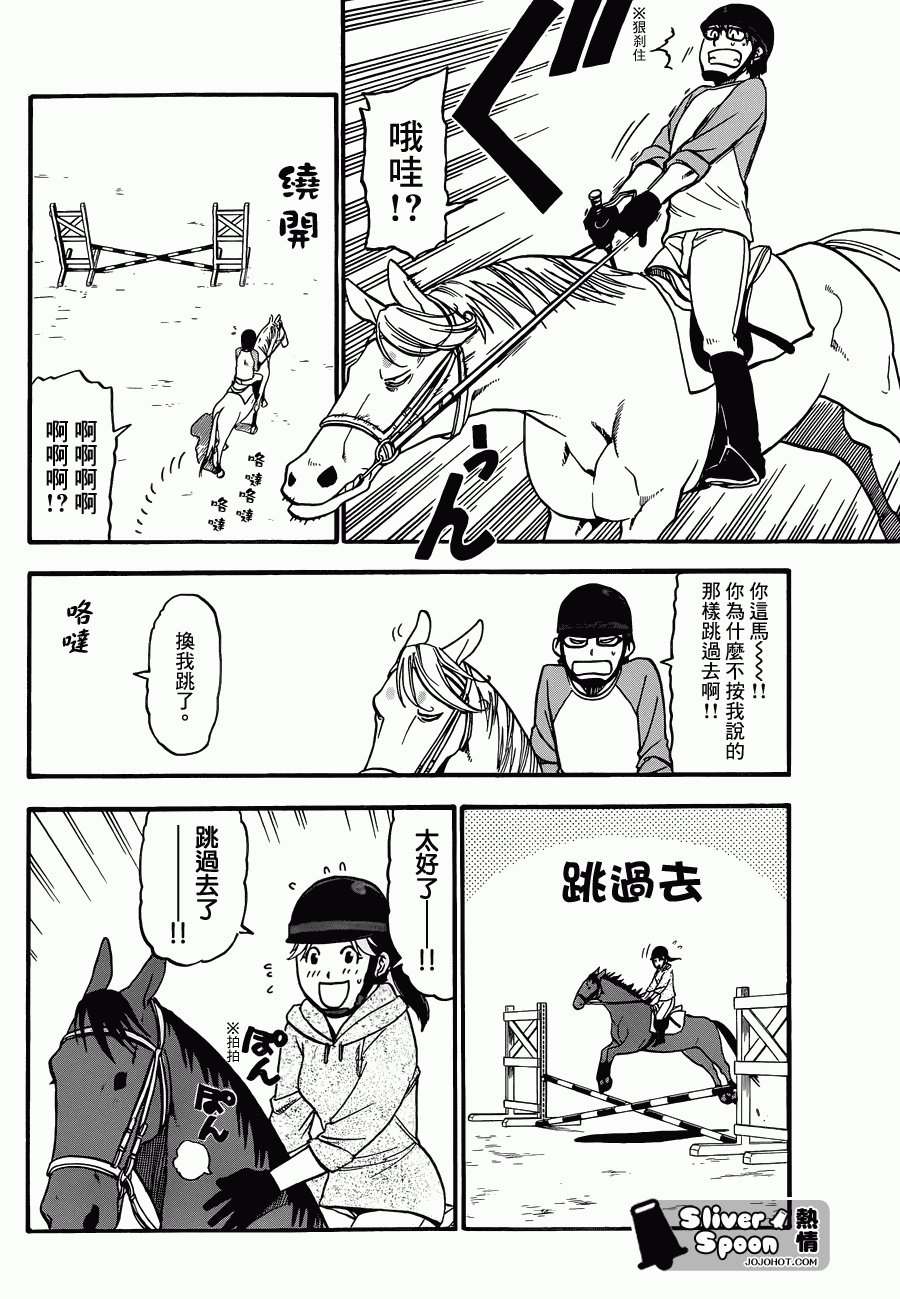 第40话 秋之卷⑨