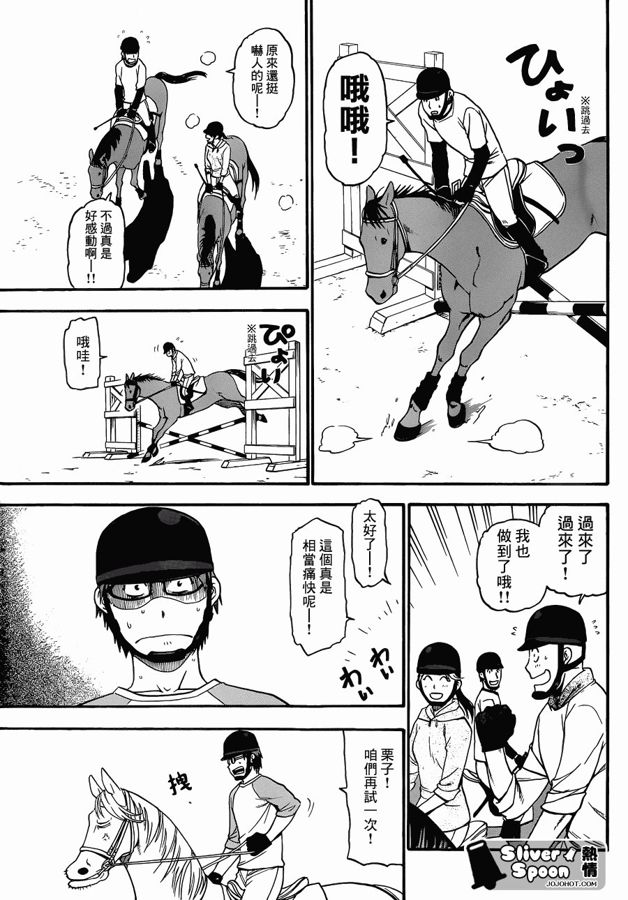 第40话 秋之卷⑨