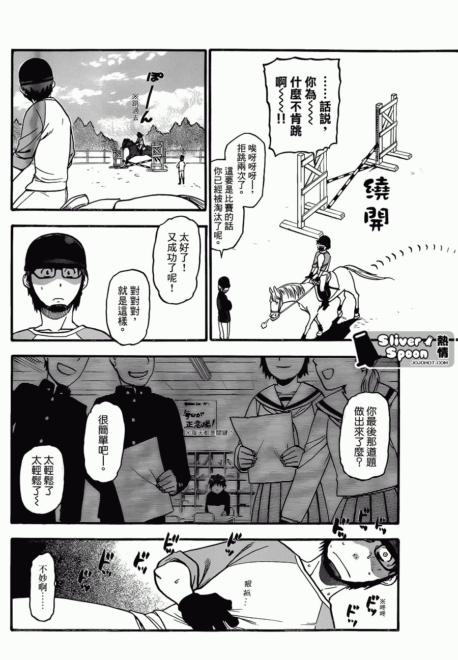 第40话 秋之卷⑨