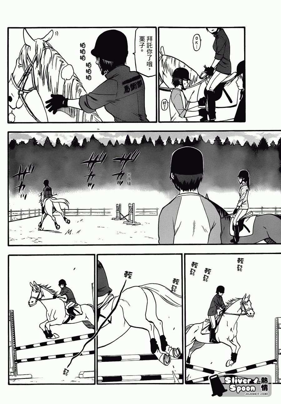 第40话 秋之卷⑨