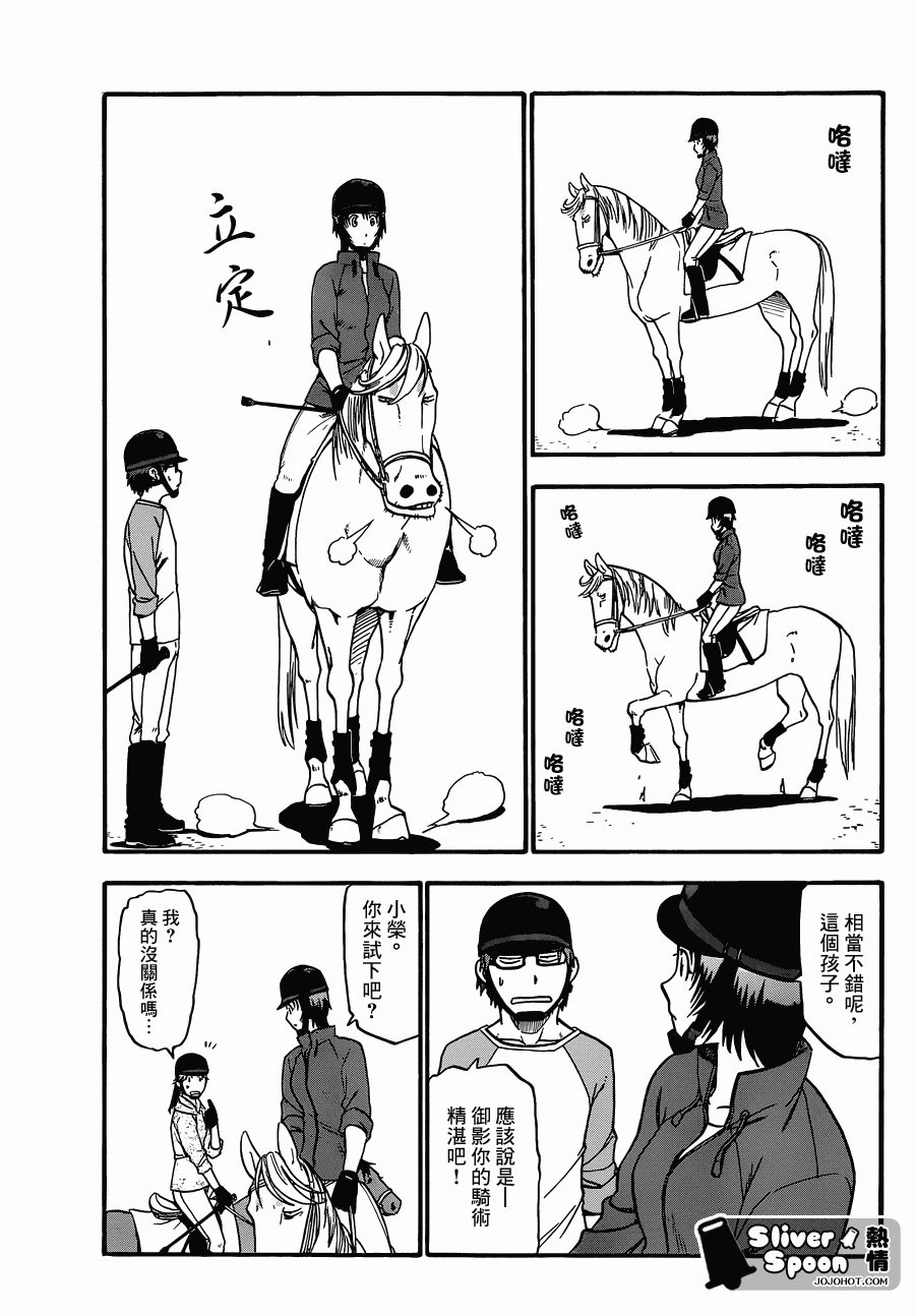 第40话 秋之卷⑨