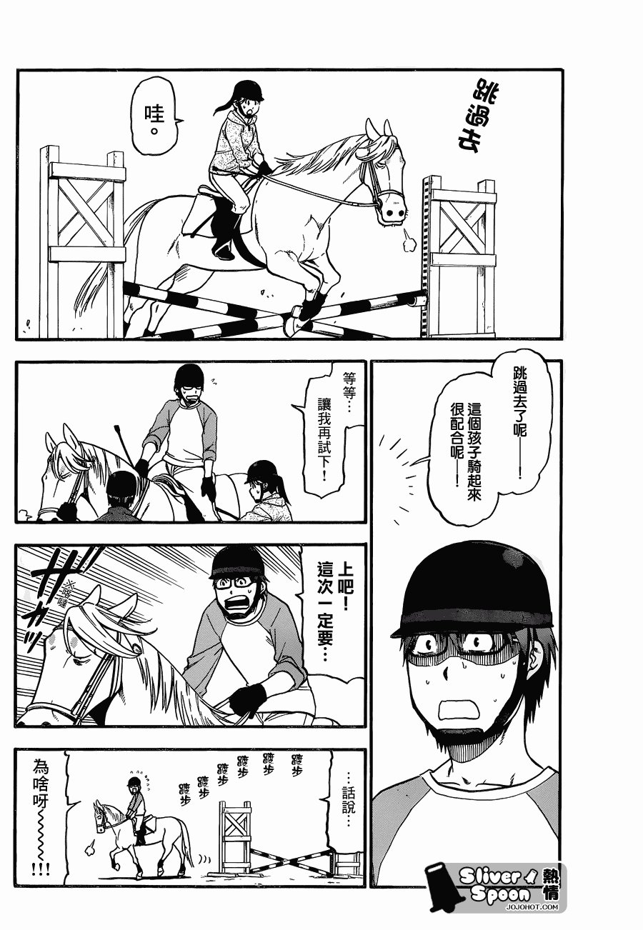 第40话 秋之卷⑨