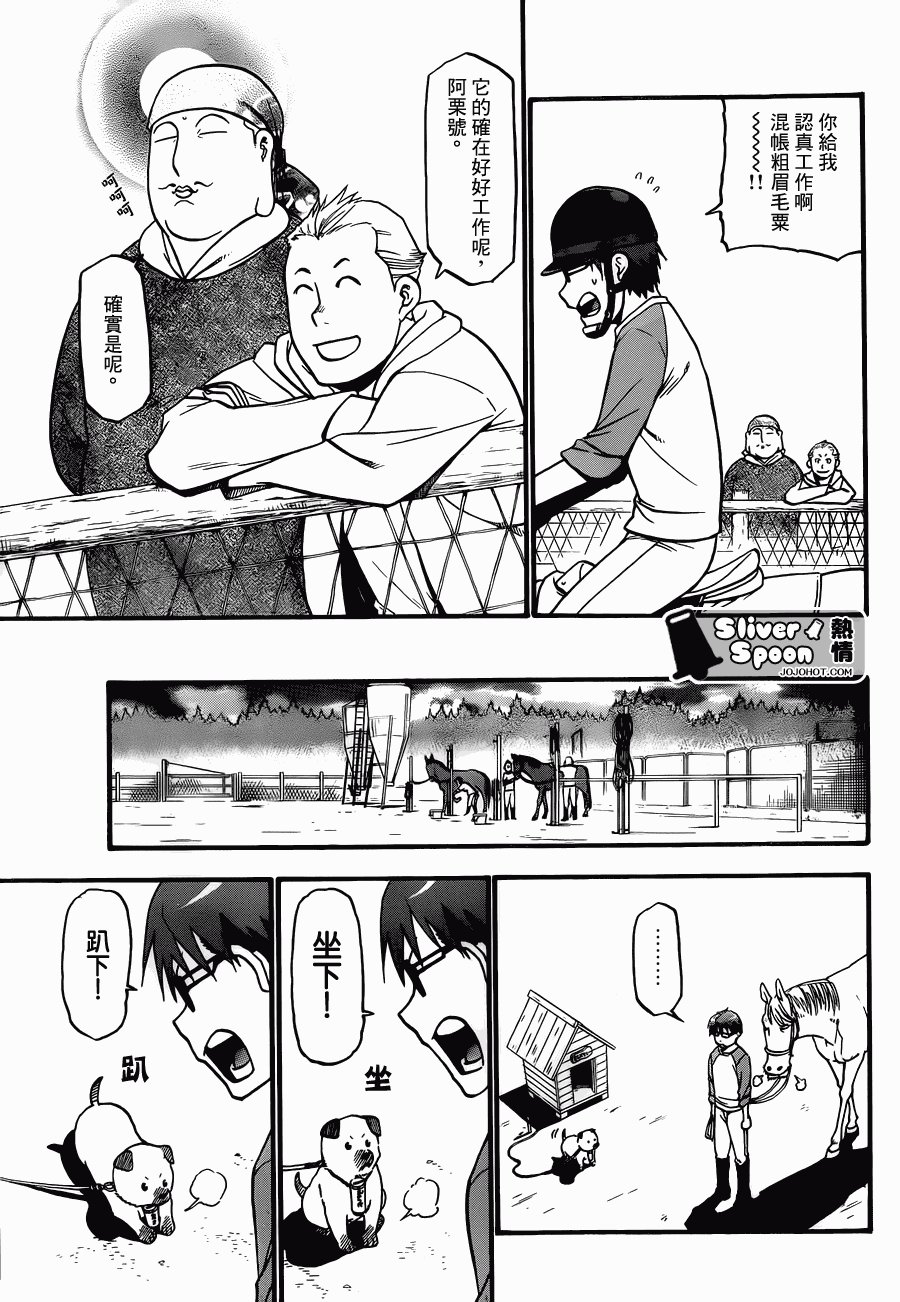 第40话 秋之卷⑨