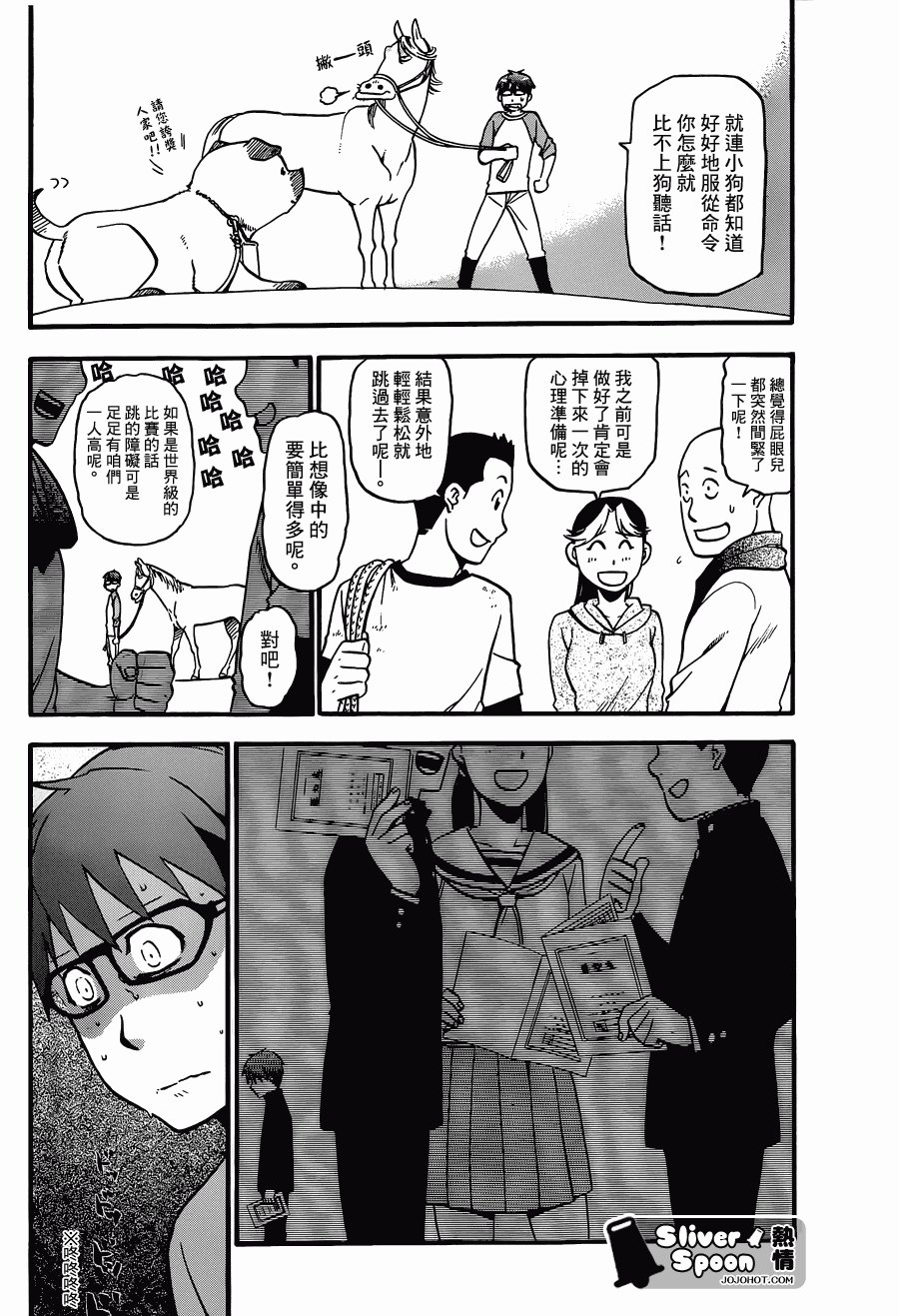 第40话 秋之卷⑨