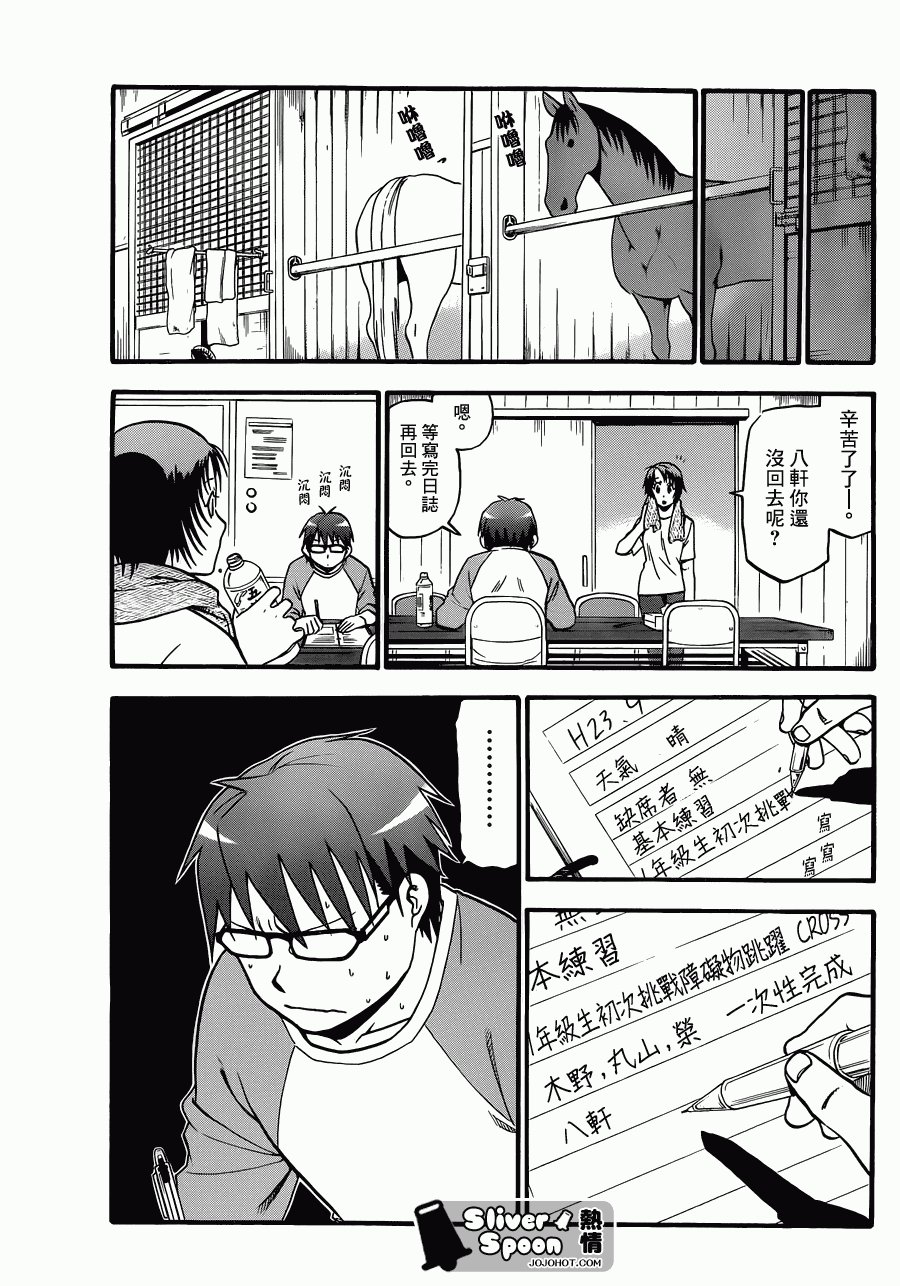 第40话 秋之卷⑨