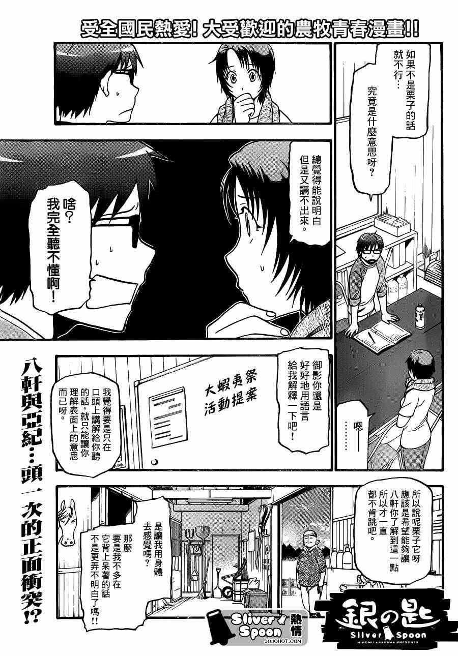 第41话 秋之卷⑩