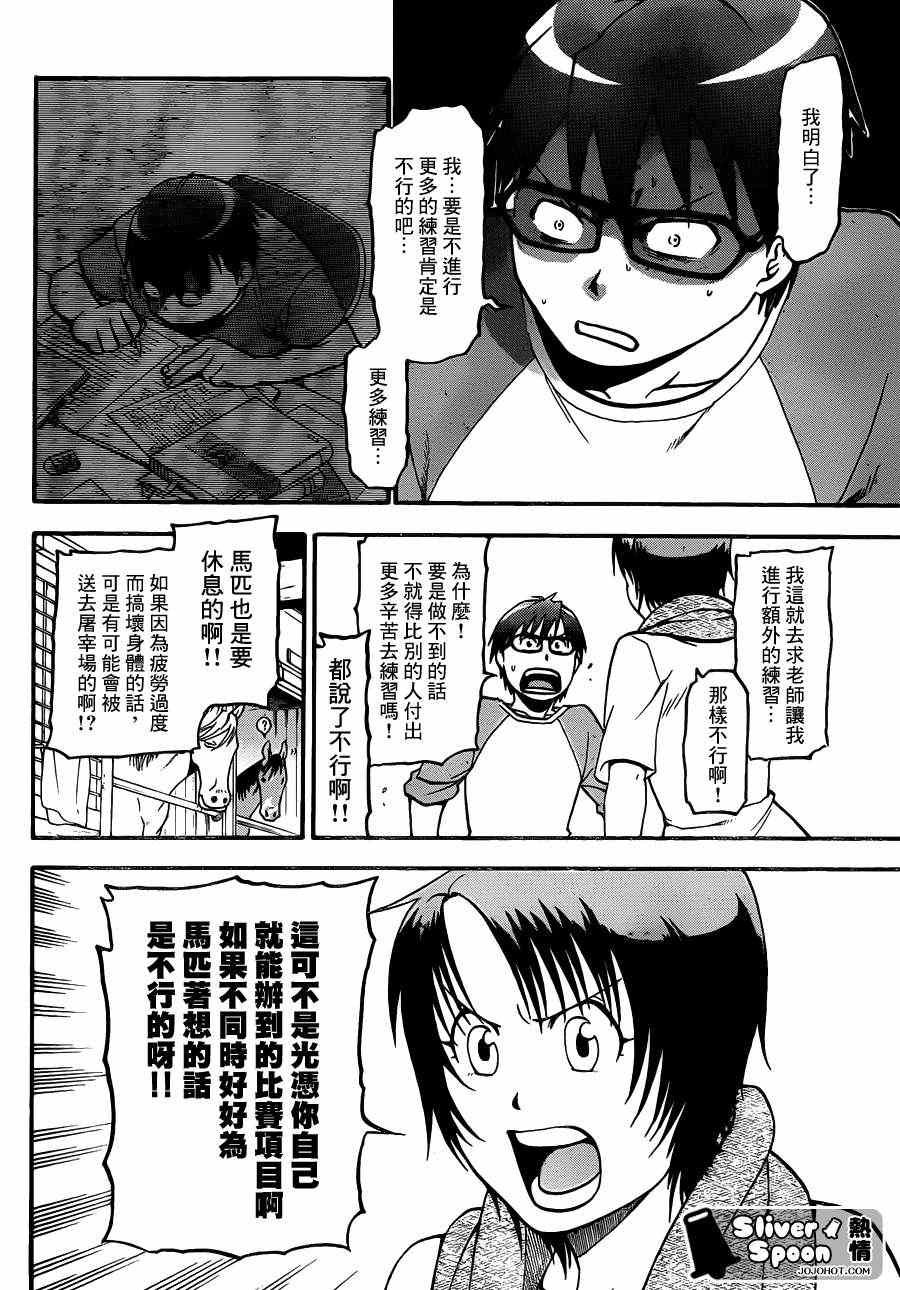 第41话 秋之卷⑩