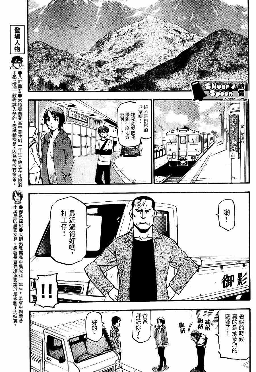 第41话 秋之卷⑩
