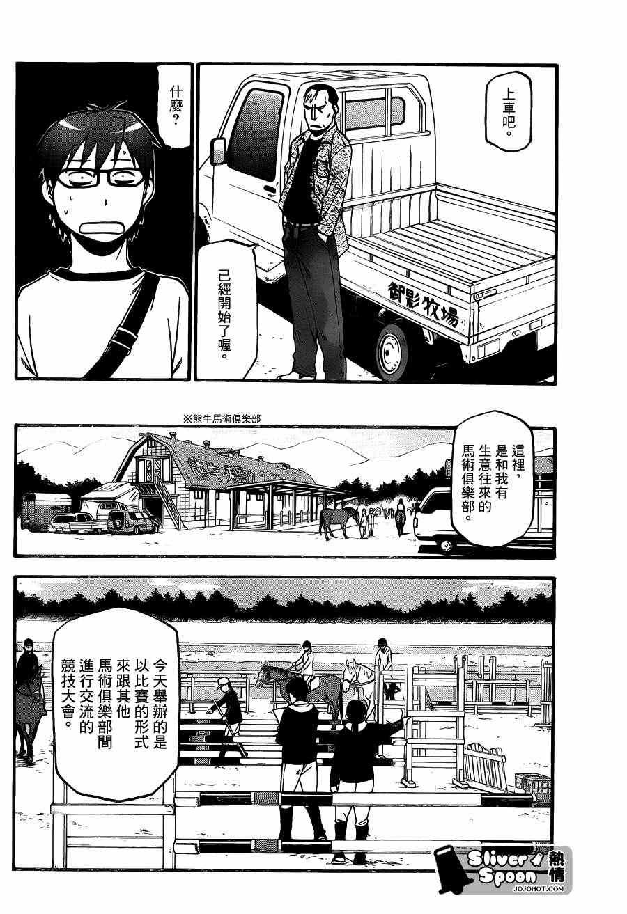 第41话 秋之卷⑩