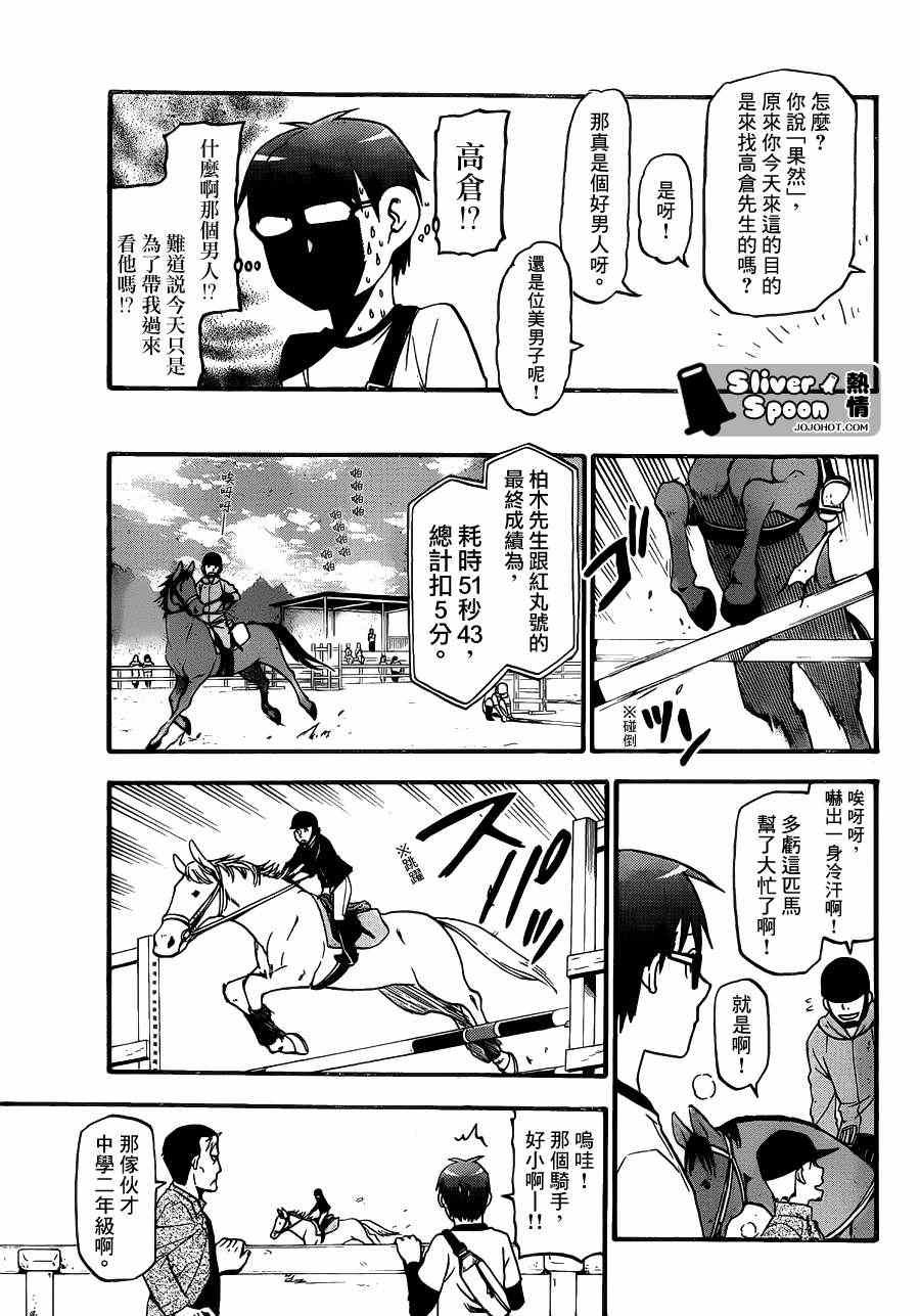 第41话 秋之卷⑩