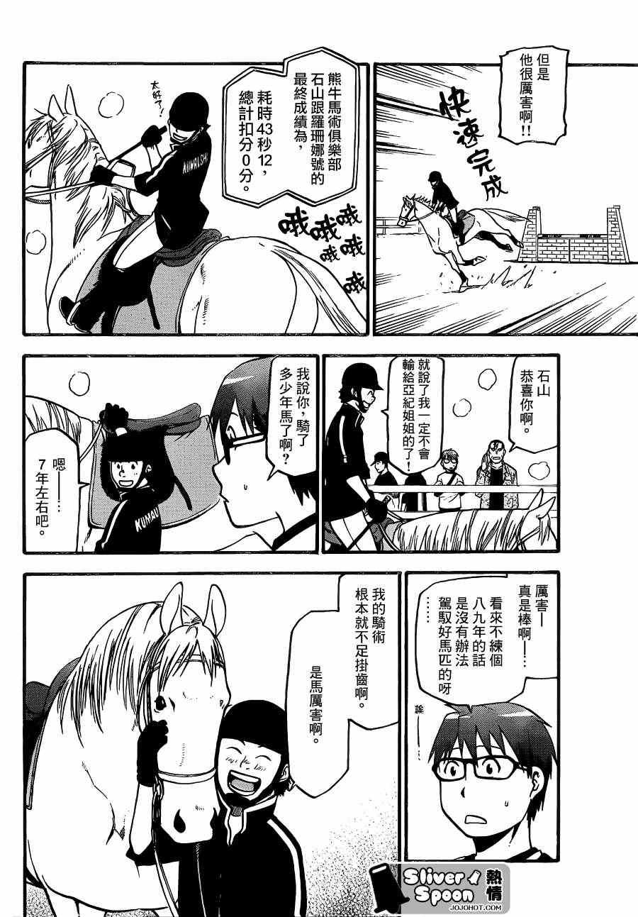 第41话 秋之卷⑩