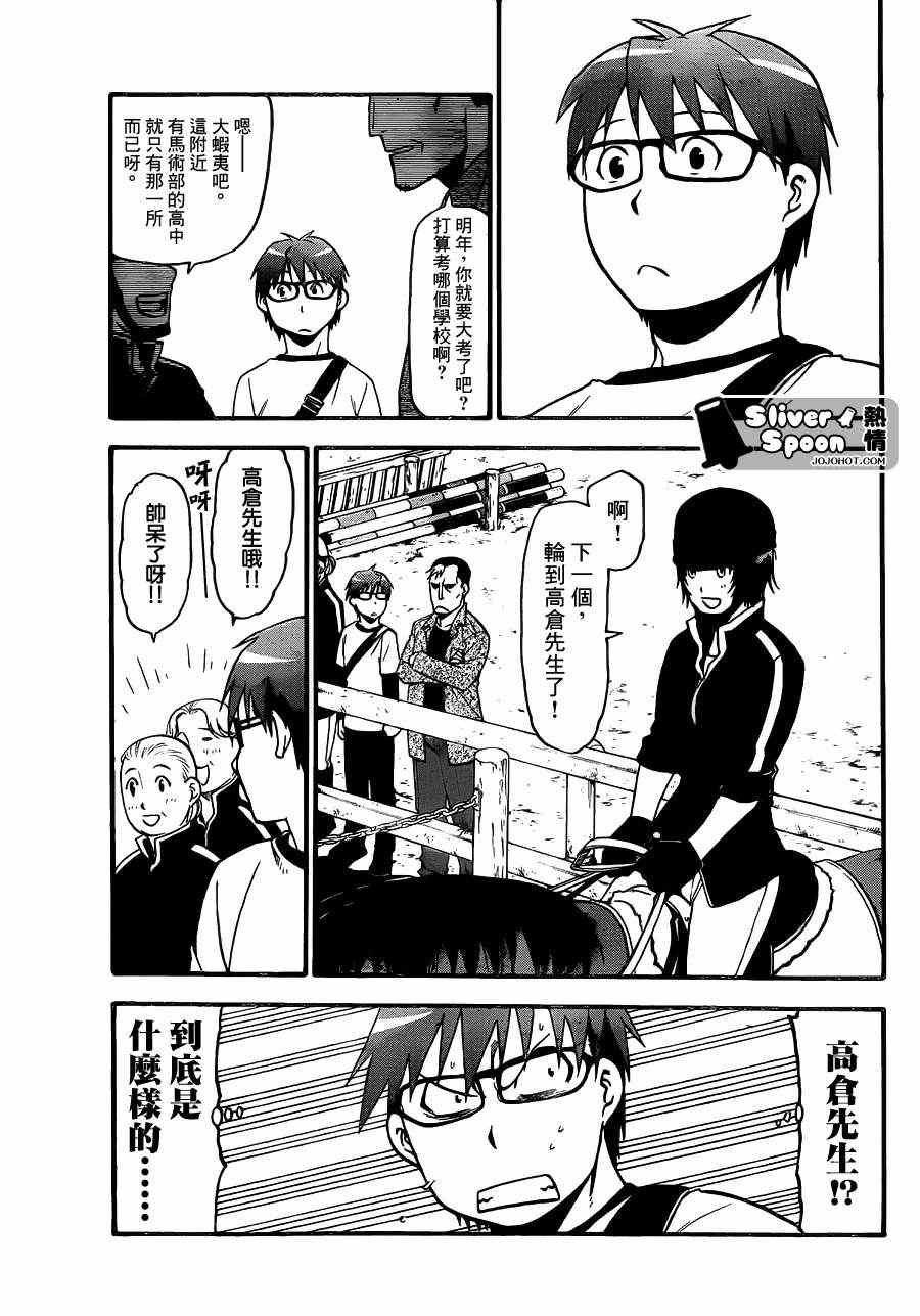 第41话 秋之卷⑩