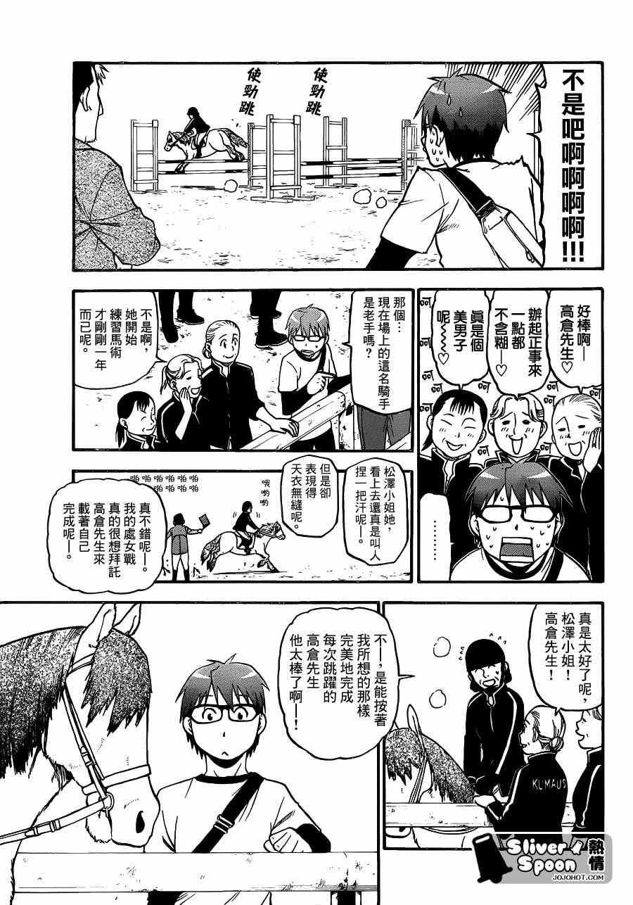 第41话 秋之卷⑩