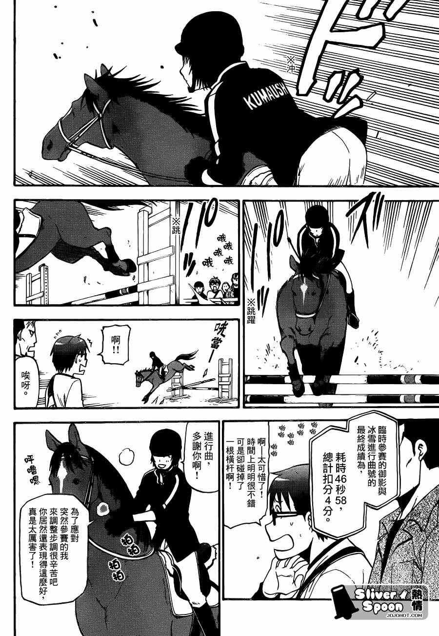 第41话 秋之卷⑩