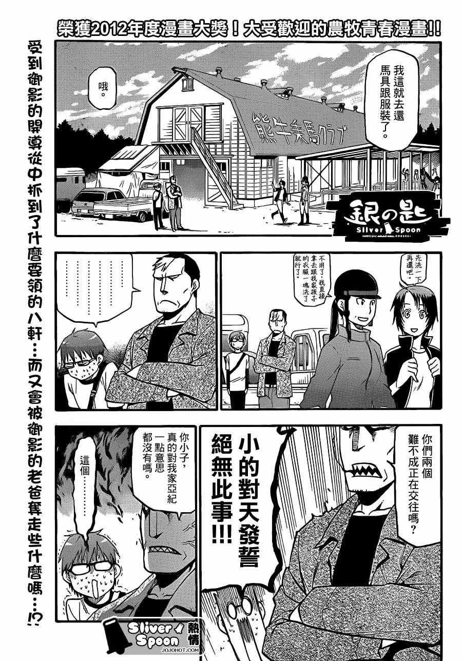 第42话 秋之卷(11)