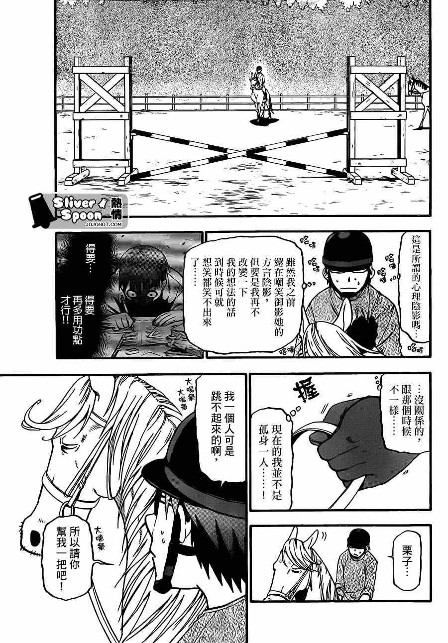 第42话 秋之卷(11)
