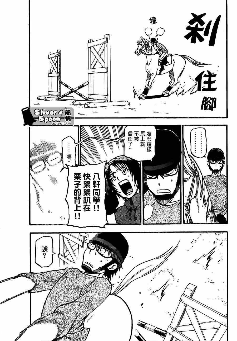 第42话 秋之卷(11)