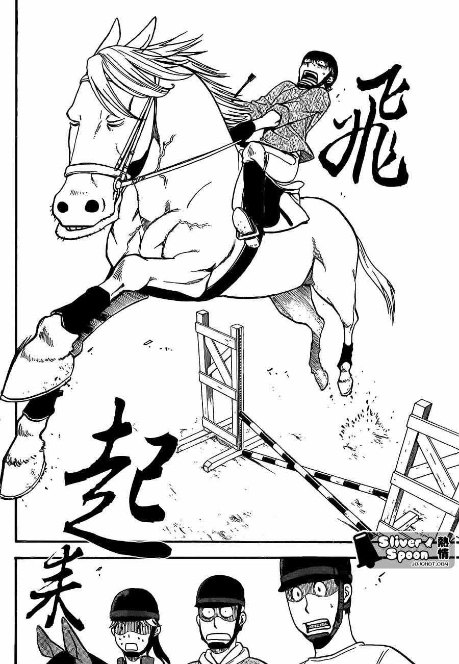 第42话 秋之卷(11)