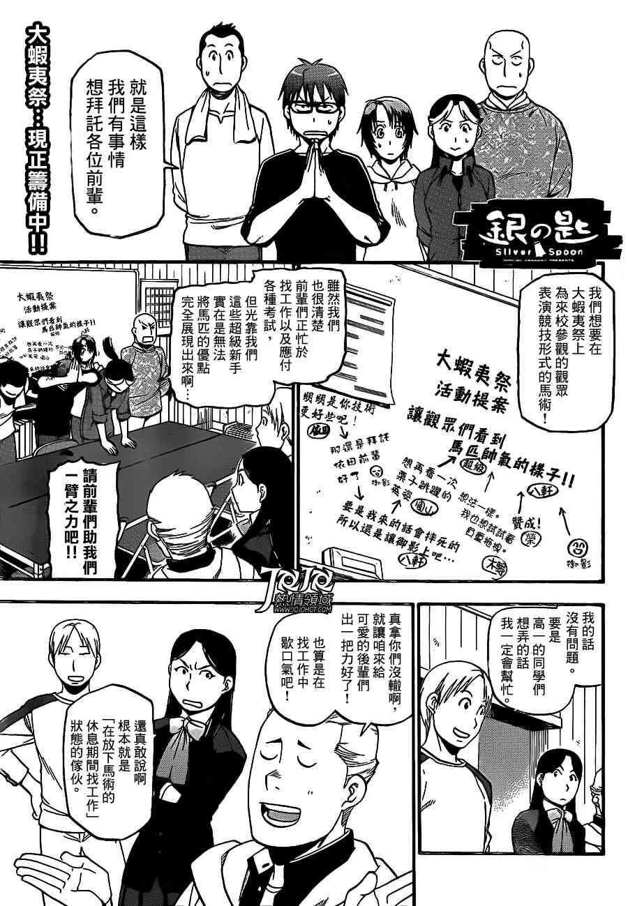 第43话 秋之卷(12)