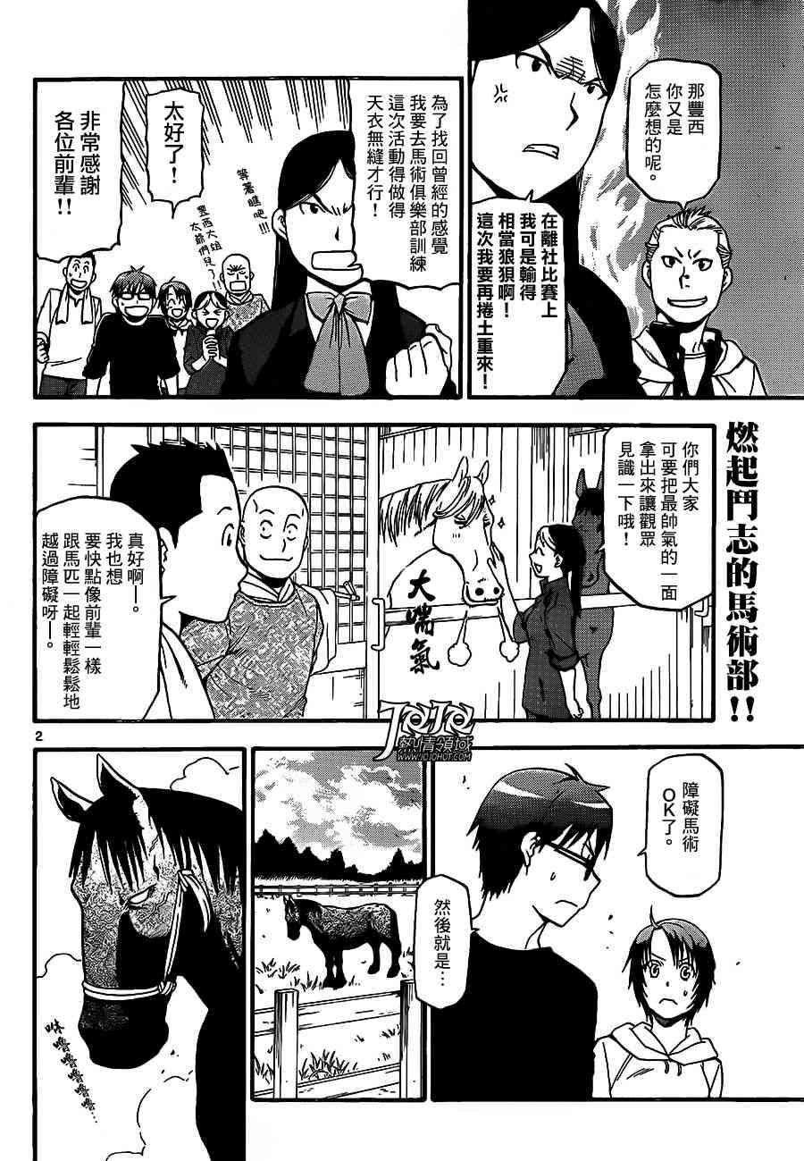 第43话 秋之卷(12)