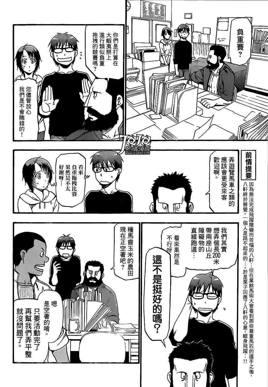 第43话 秋之卷(12)
