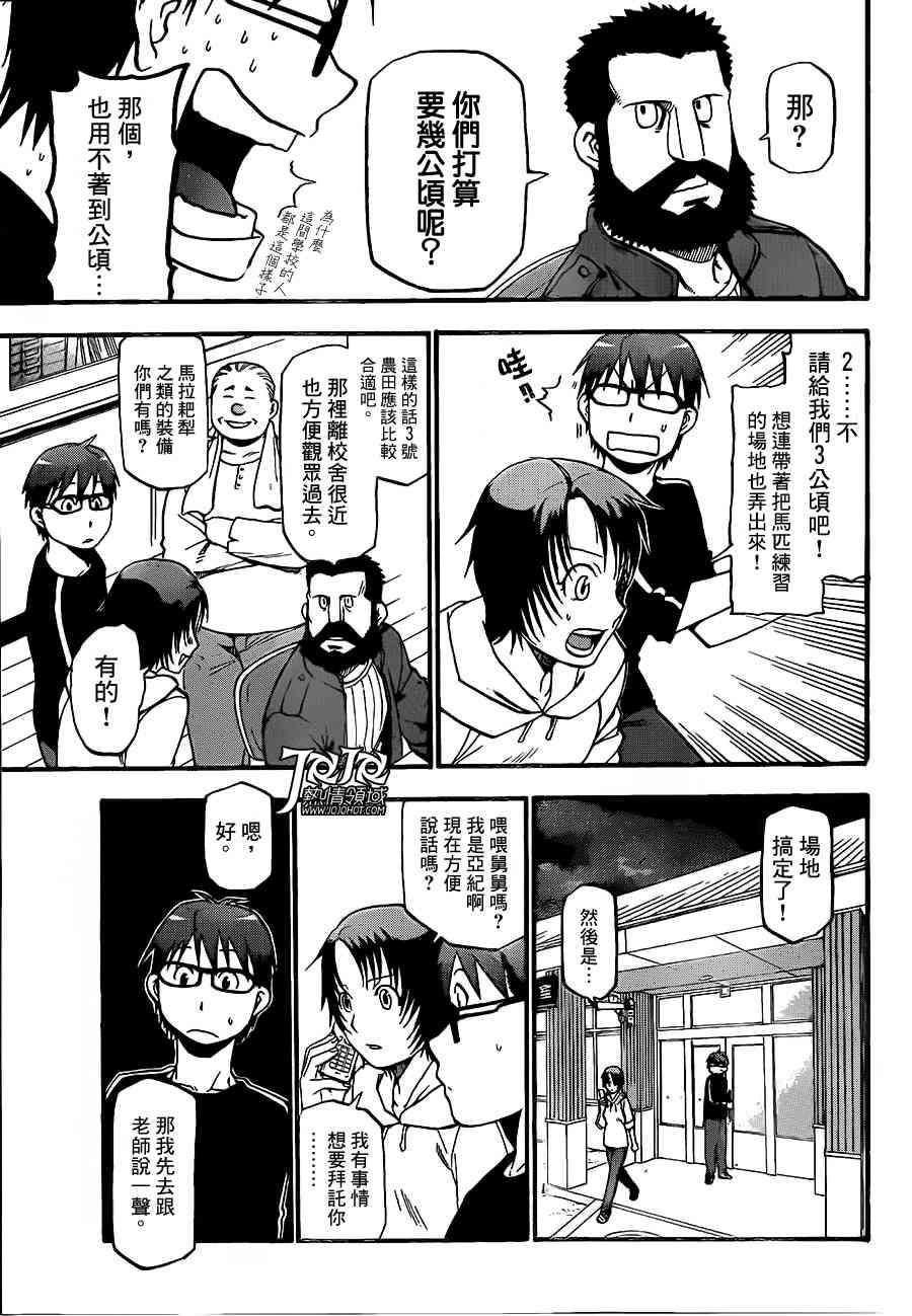 第43话 秋之卷(12)