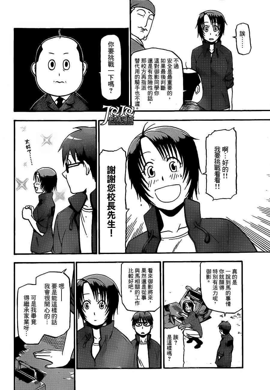 第43话 秋之卷(12)