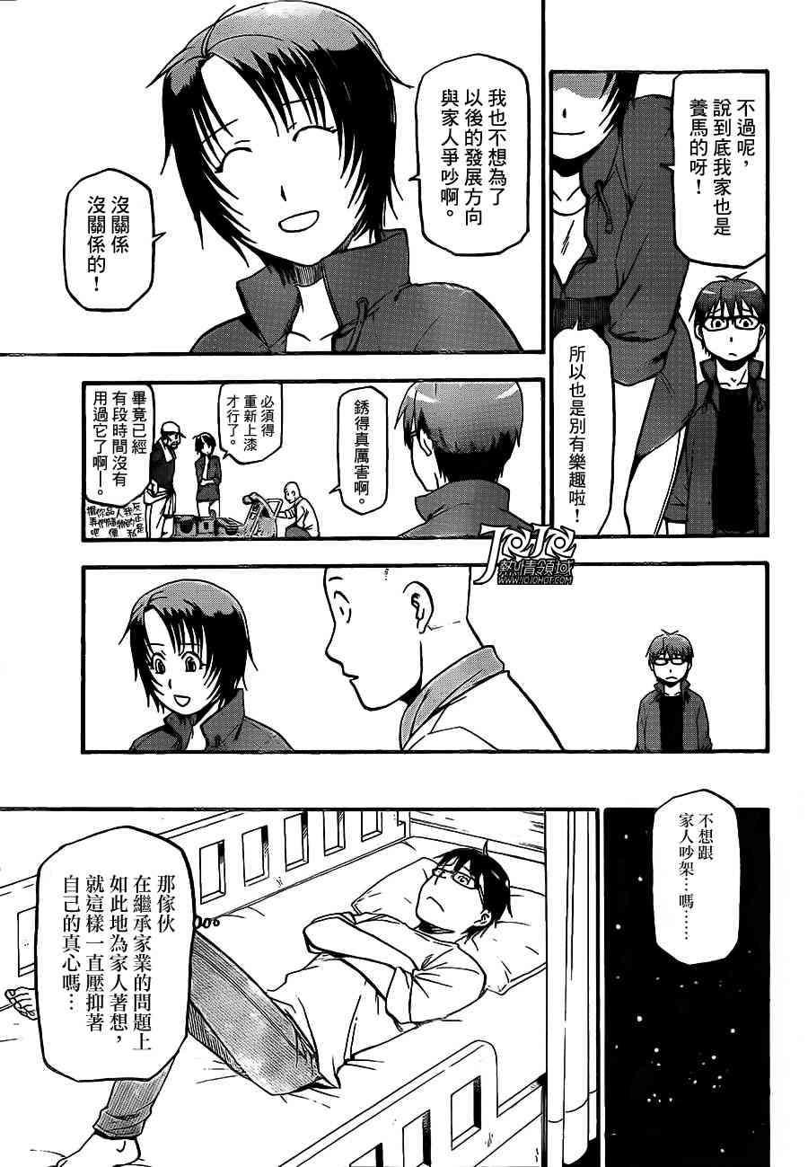 第43话 秋之卷(12)